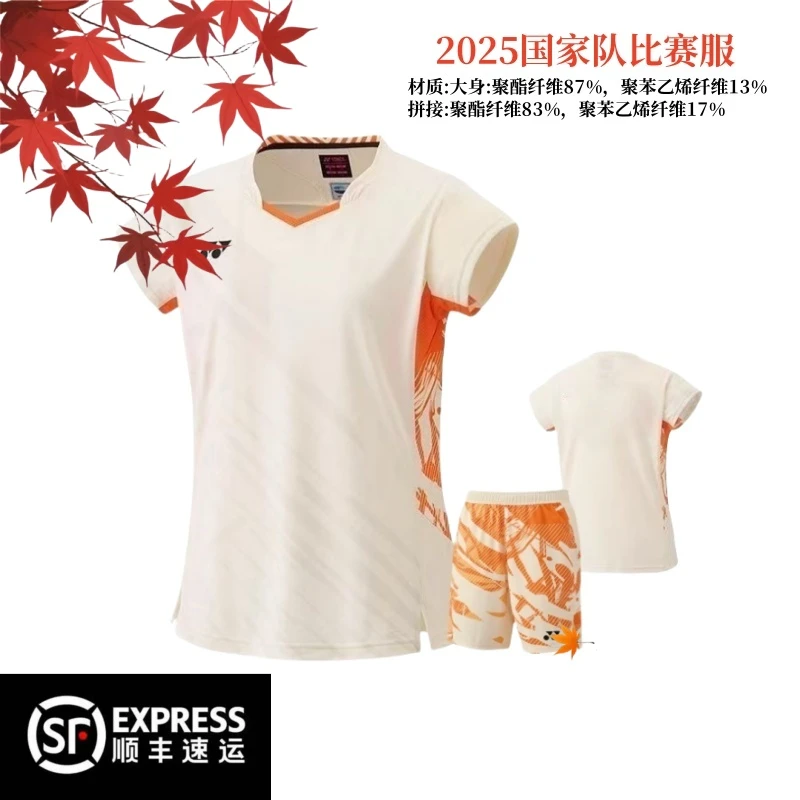 2025新款苏迪曼杯羽毛球服套装国家队男女短袖速干透气比赛服定制