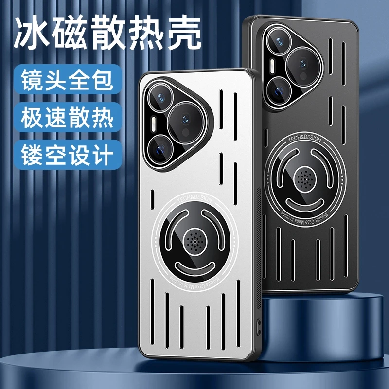【金属散热+香薰+磁吸】适用华为Pura70镜头全包手机壳