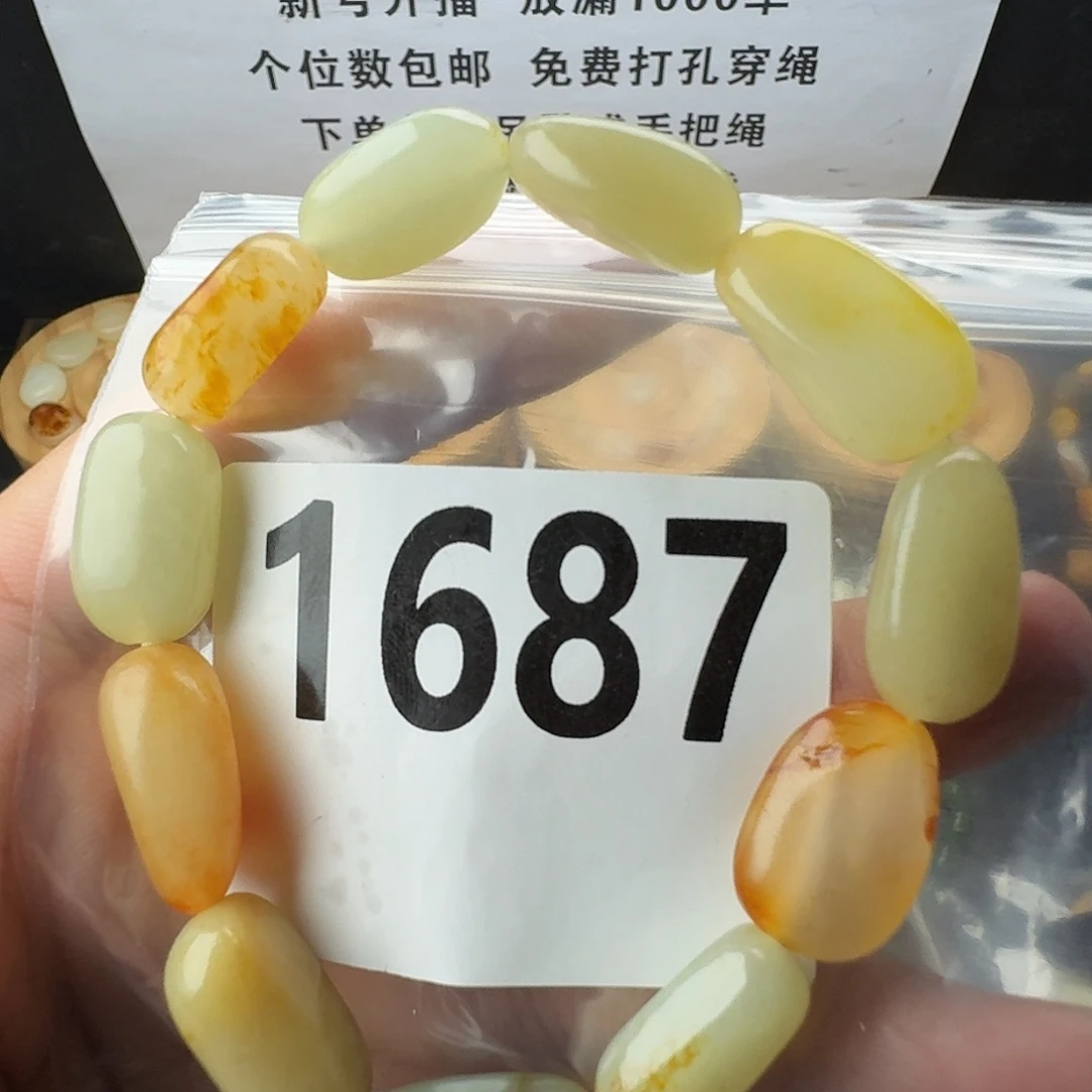 和田玉未镶嵌手串