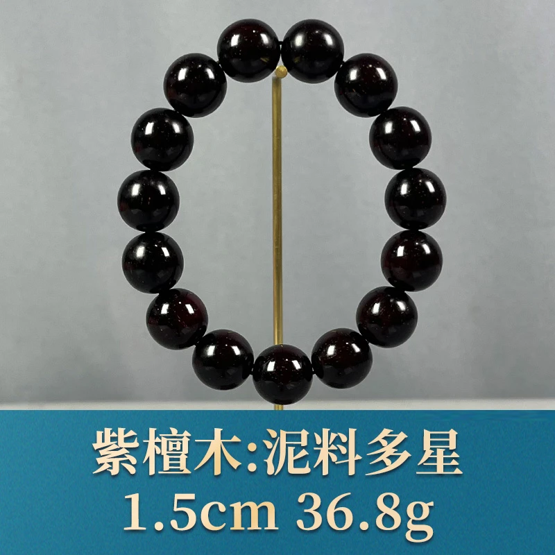 68670 泥料多星 紫檀木