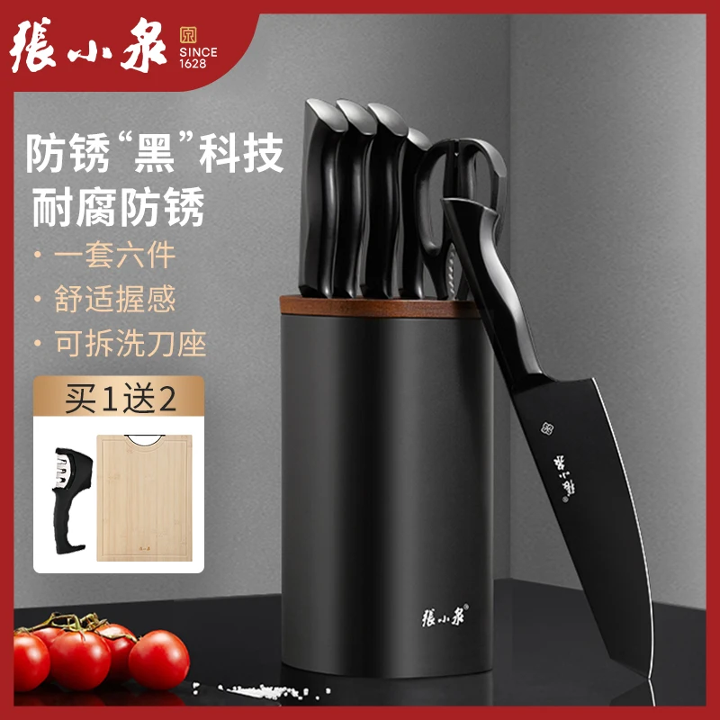张小泉【墨影六件套】刀具厨房防霉家用厨师专用菜刀套装组合斩骨切