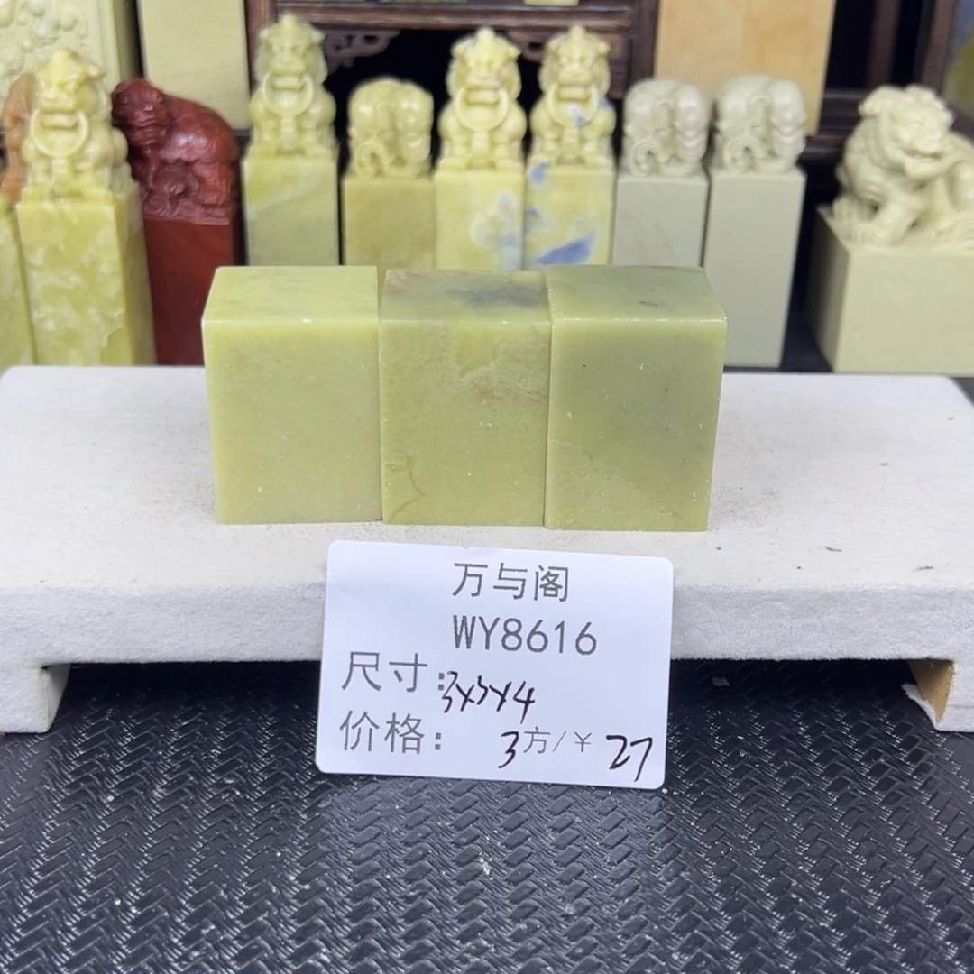 用***4青田石青田石印章