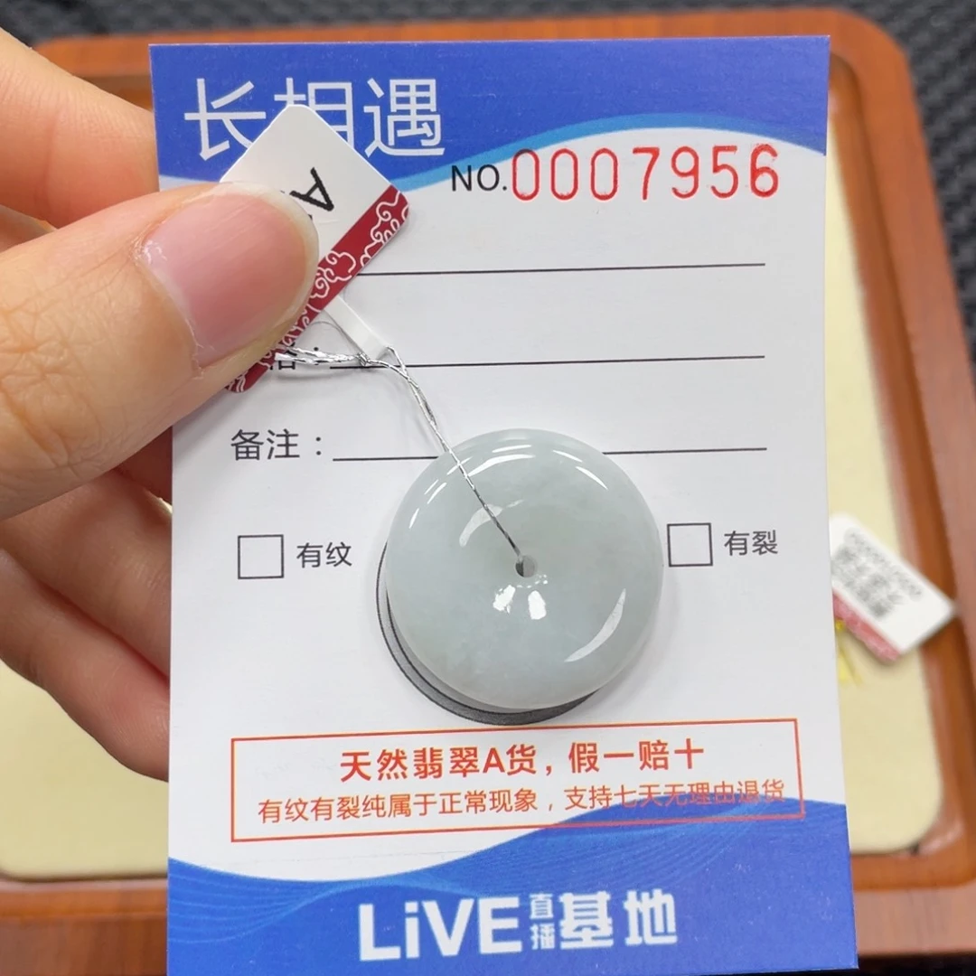 翡翠颈饰未镶嵌翡翠吊坠7956