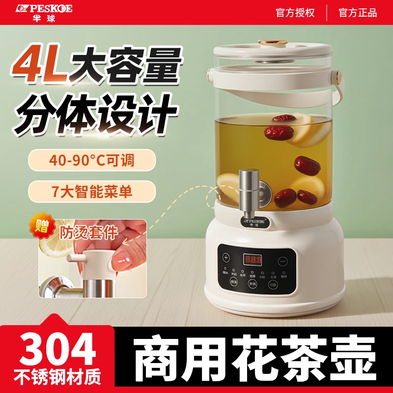 peskoe/半球全自动泡茶煎药壶大容量不锈钢家庭生活必需品小电器