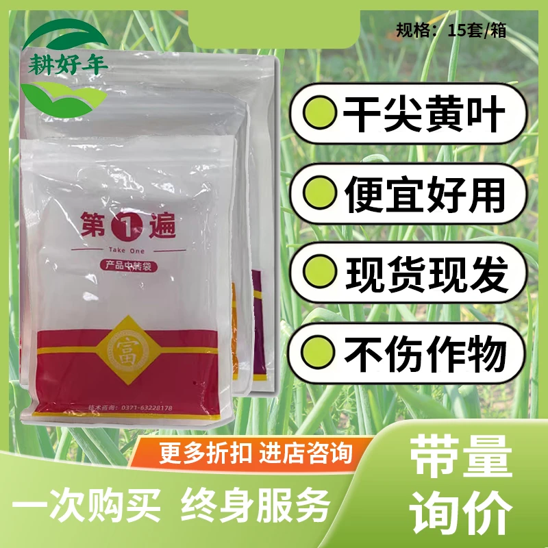 大蒜高产套餐三遍药白粉病根腐病提高抗逆防止落果