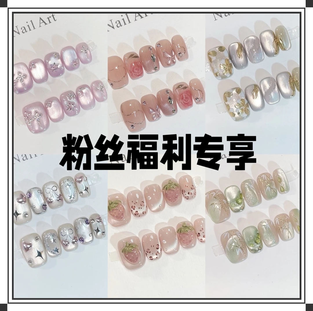 2号高级设计师重工手绘光疗可拆卸穿戴甲(粉丝专属限量福利)