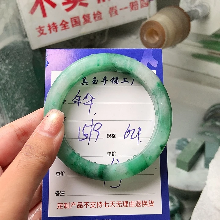 瑾***华未镶嵌手镯石英质玉（非洲翠）定制