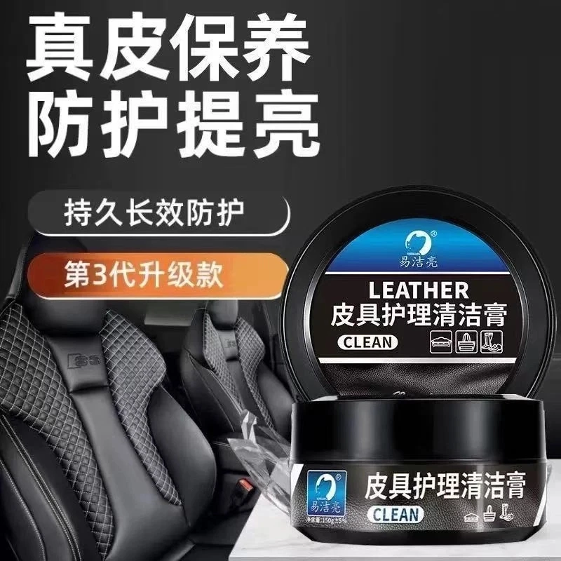 【小米】汽车真皮座椅保养膏内饰翻新皮革保养清洁膏个护