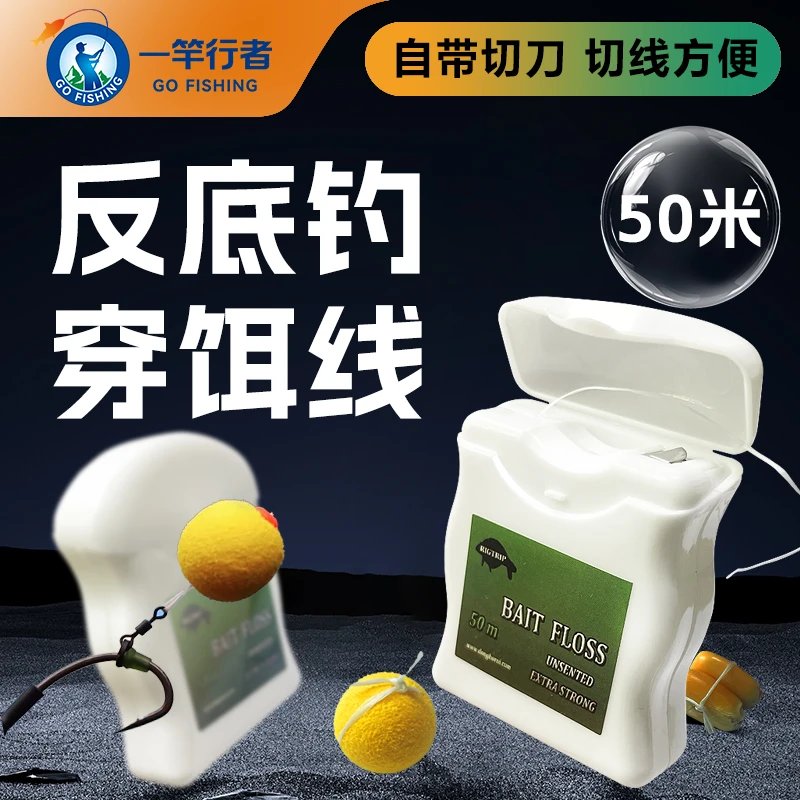 欧式绑饵线50米牙线级穿饵线反底钓组浮水珠珠专用远投抛竿配件