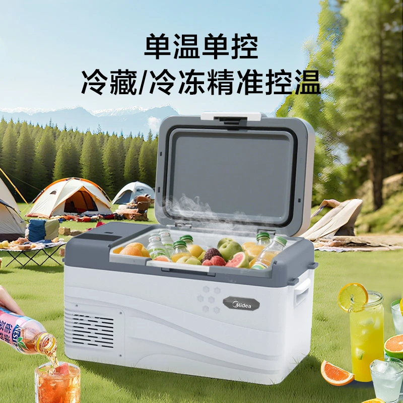 Midea/美的19L车载冰箱冷藏冷冻防震车家户外三用汽车货车专用
