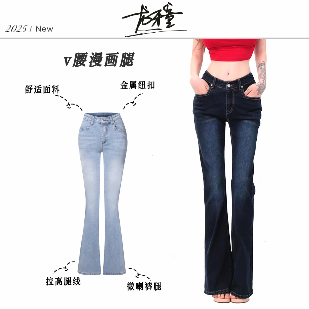 龙怼怼推荐【v腰漫画腿】牛仔裤显瘦直筒时尚百搭阔腿微喇修身女士