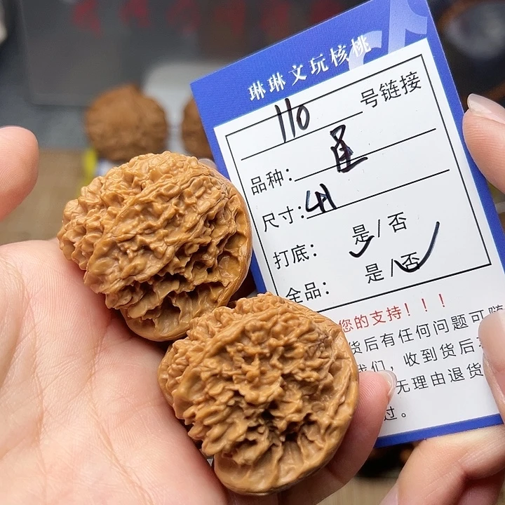 吊坠文玩核桃核桃110