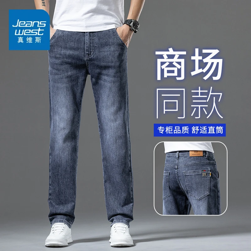 真维斯春秋款牛仔裤男士宽松直筒2025新款商务休闲长裤子男款夏季
