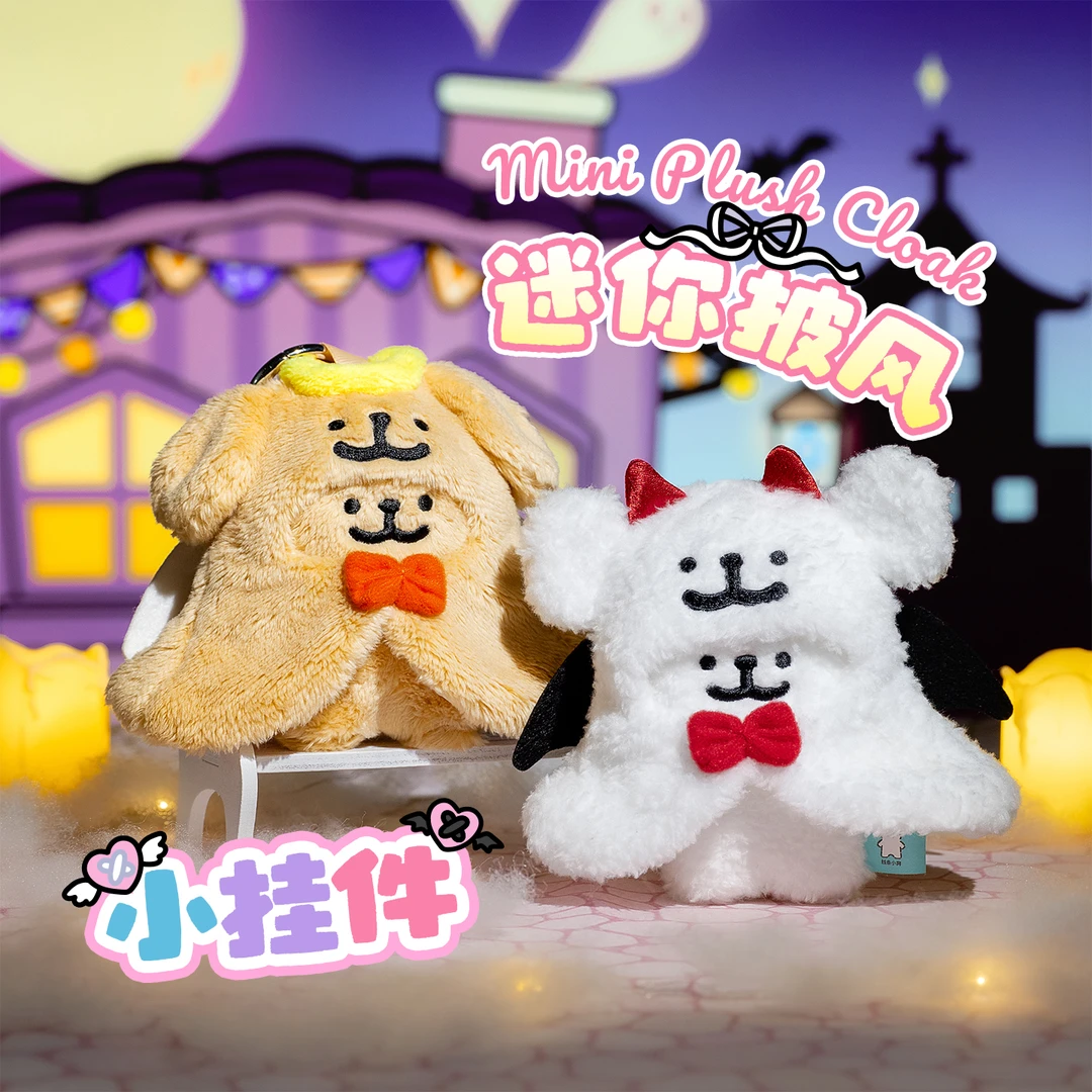 线条小狗Maltese原创小小白小小金毛挂件披风娃衣迷你玩偶礼物