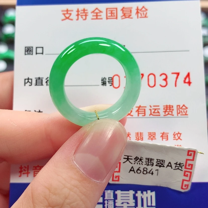【闪购商品】未镶嵌戒指翡翠15号