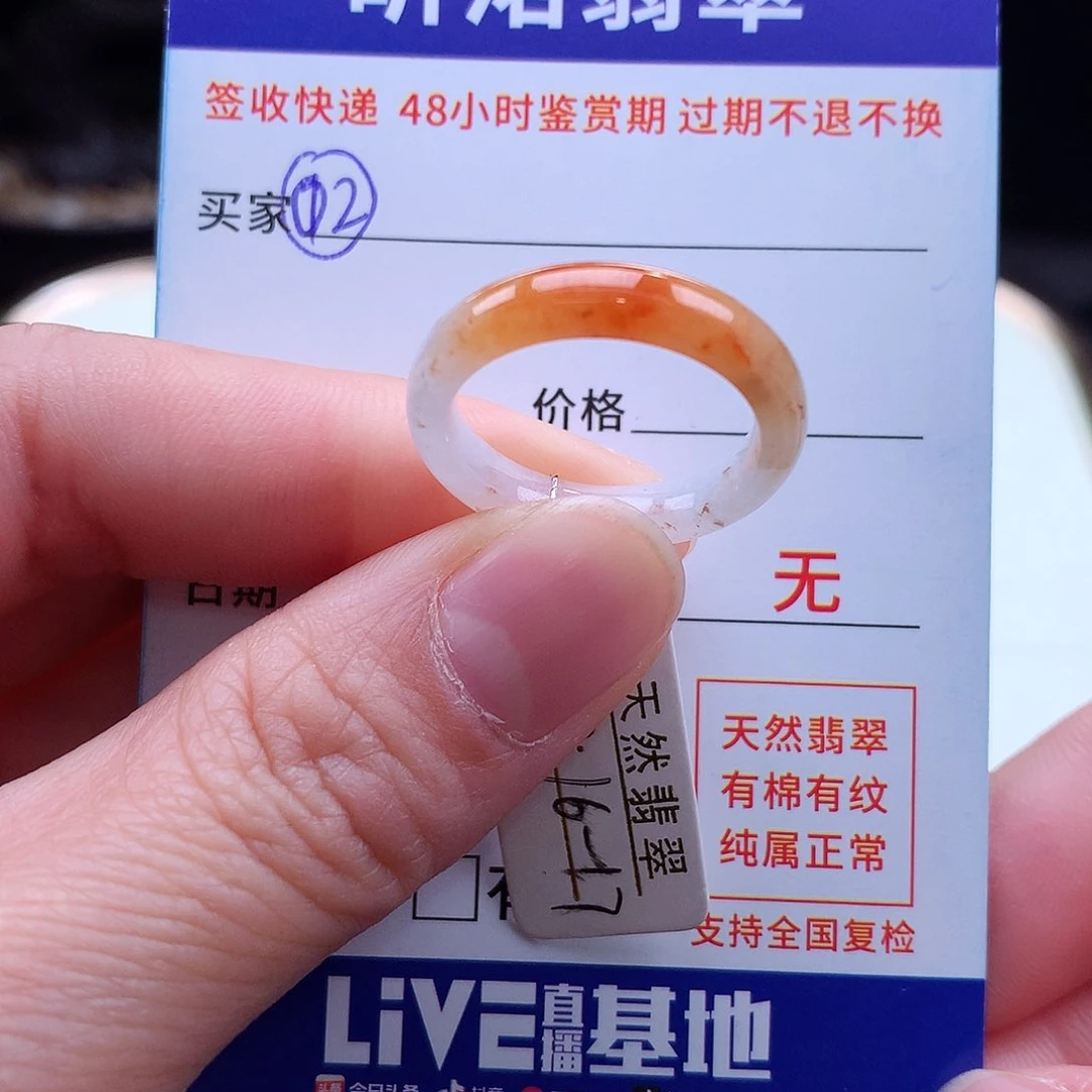 翡翠戒指未镶嵌16 17圈