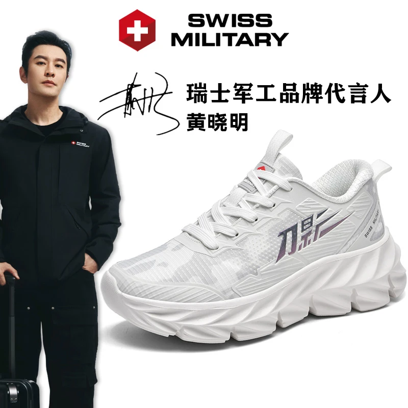 SWISS MILITARY瑞士军工明星同款夏季网面鞋男女跑步鞋
