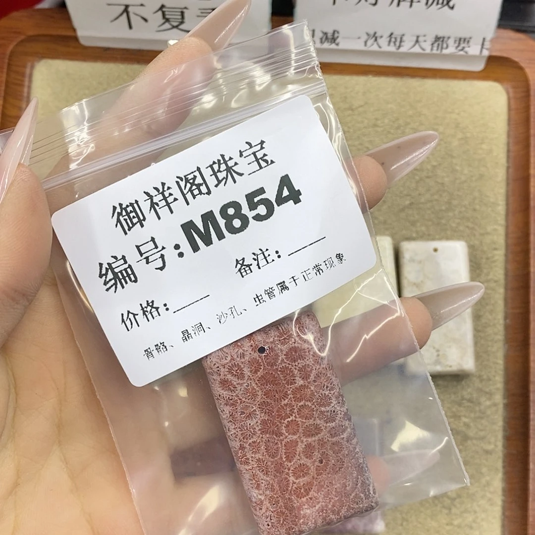 石英质玉未镶嵌颈饰上**区