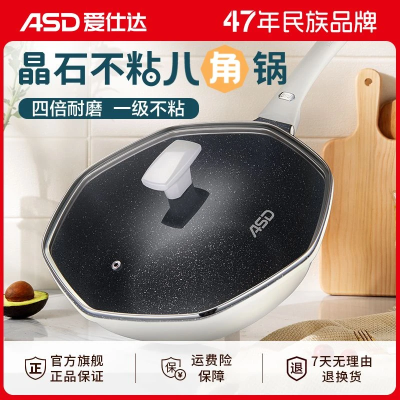 ASD爱仕达【47周年】炒菜厨房必备用品不粘锅爱仕达不粘锅