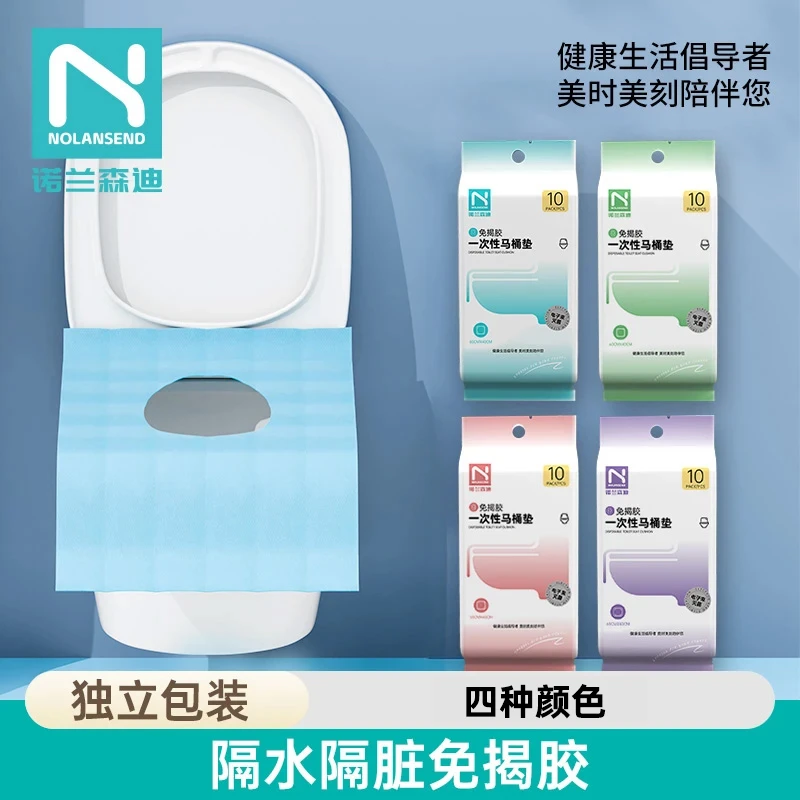 一次性马桶垫全覆盖厕所坐便器垫套旅行酒店旅行一次性必带用品