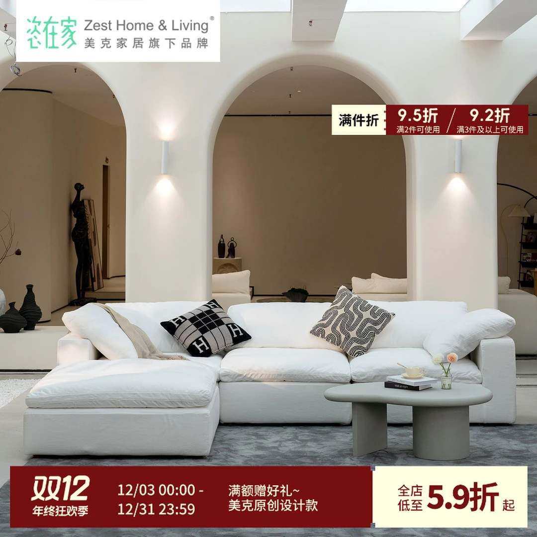 美克&恣在家【白色之城】政府补贴沙发客厅模块化法式布艺沙发+