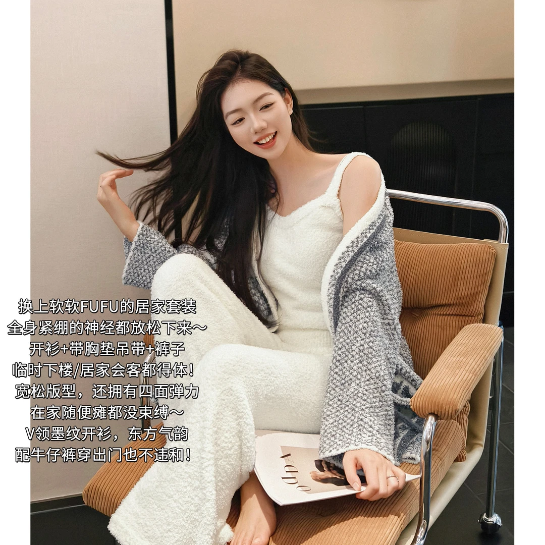 A美洋MEIYANG 墨纹家居服三件套 【商场同款】开衫睡衣睡裤-周五