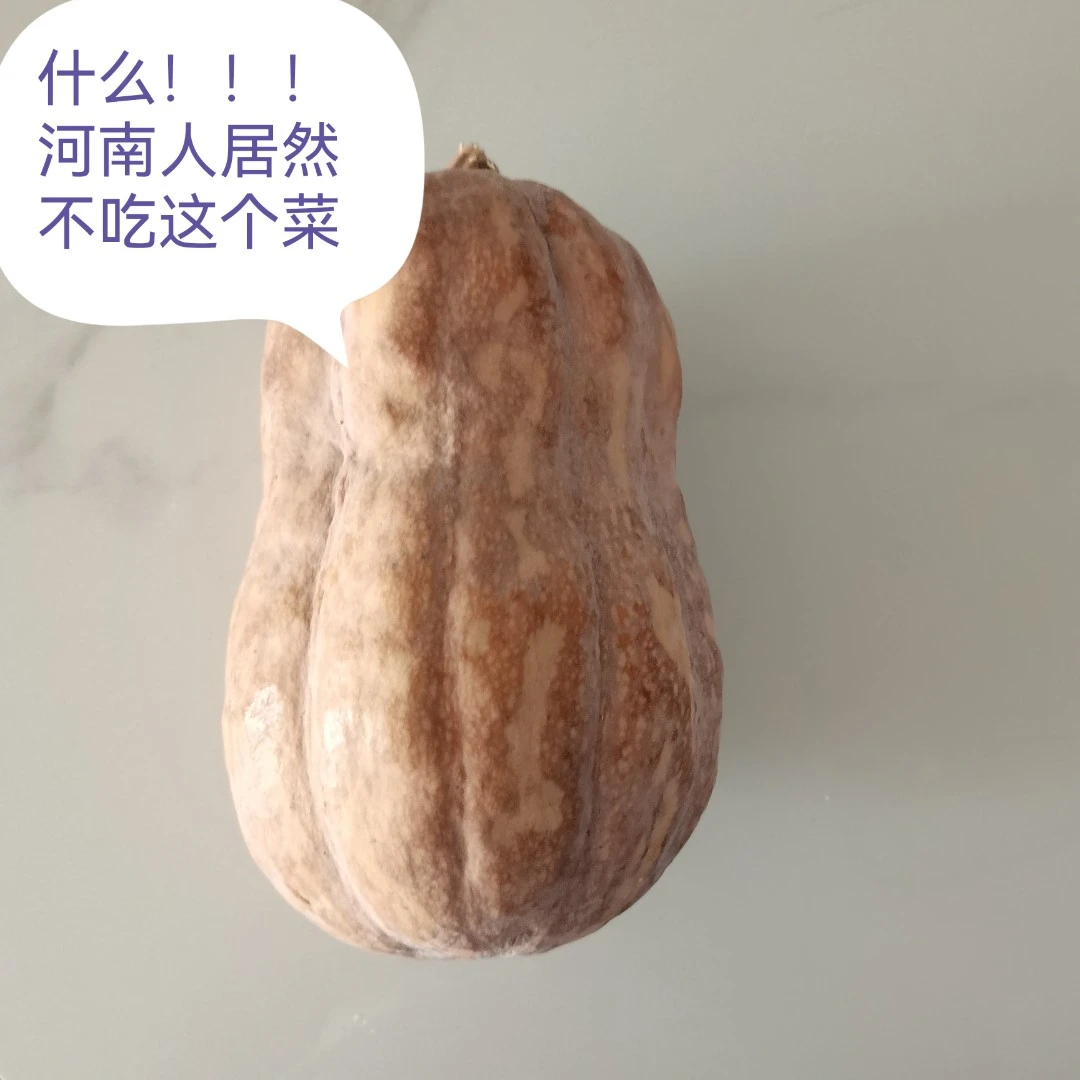新鲜现摘金香花生软糯香甜适合孕妇宝宝辅食老老南瓜当季新鲜蔬菜