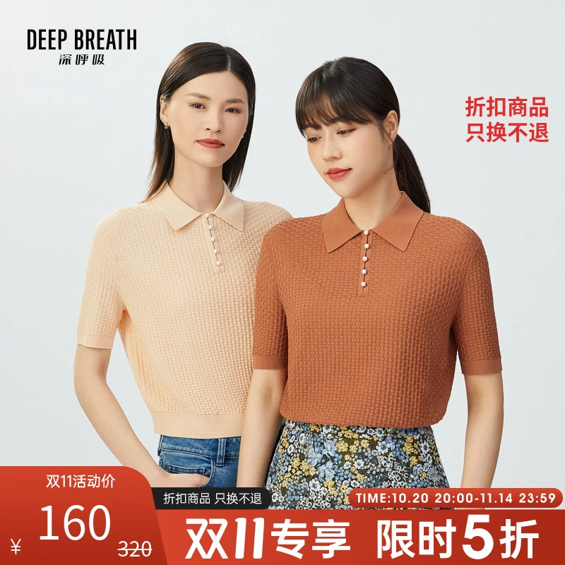 DEEP BREATH深呼吸夏季学院休闲POLO领短袖针织衫女A301008