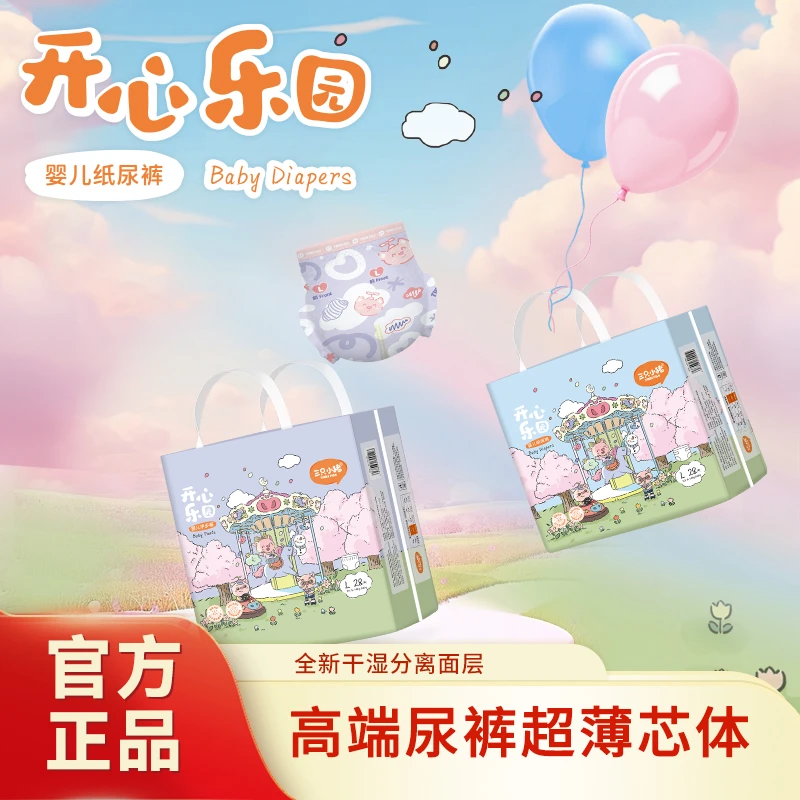 三只小猪纸尿裤轻薄透气拉拉裤尿不湿尿布纸尿片大品牌纸尿裤