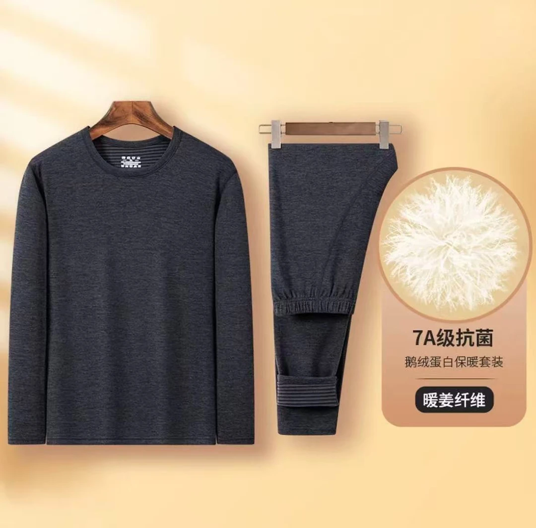 【力荣甄选】男士鹅绒茶树精油秋冬打底保暖套装
