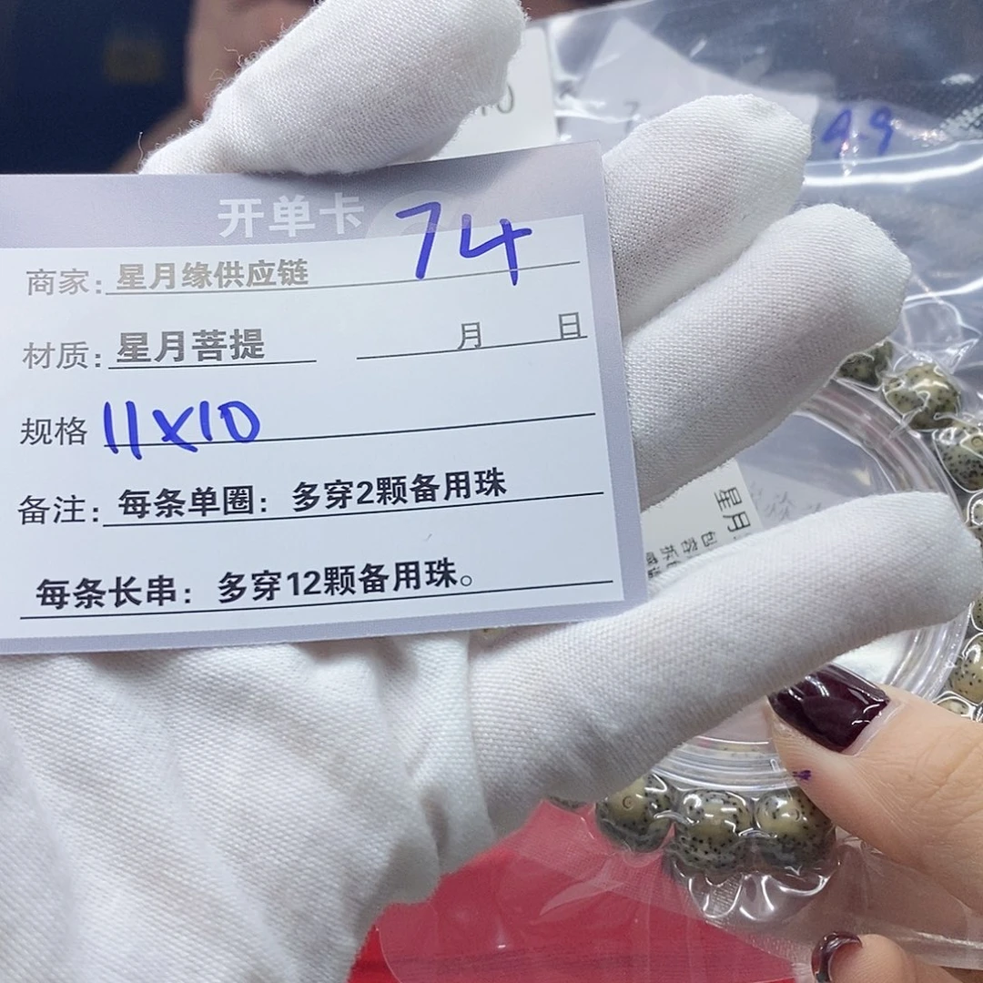 星月菩提手串74:：：：：：：：