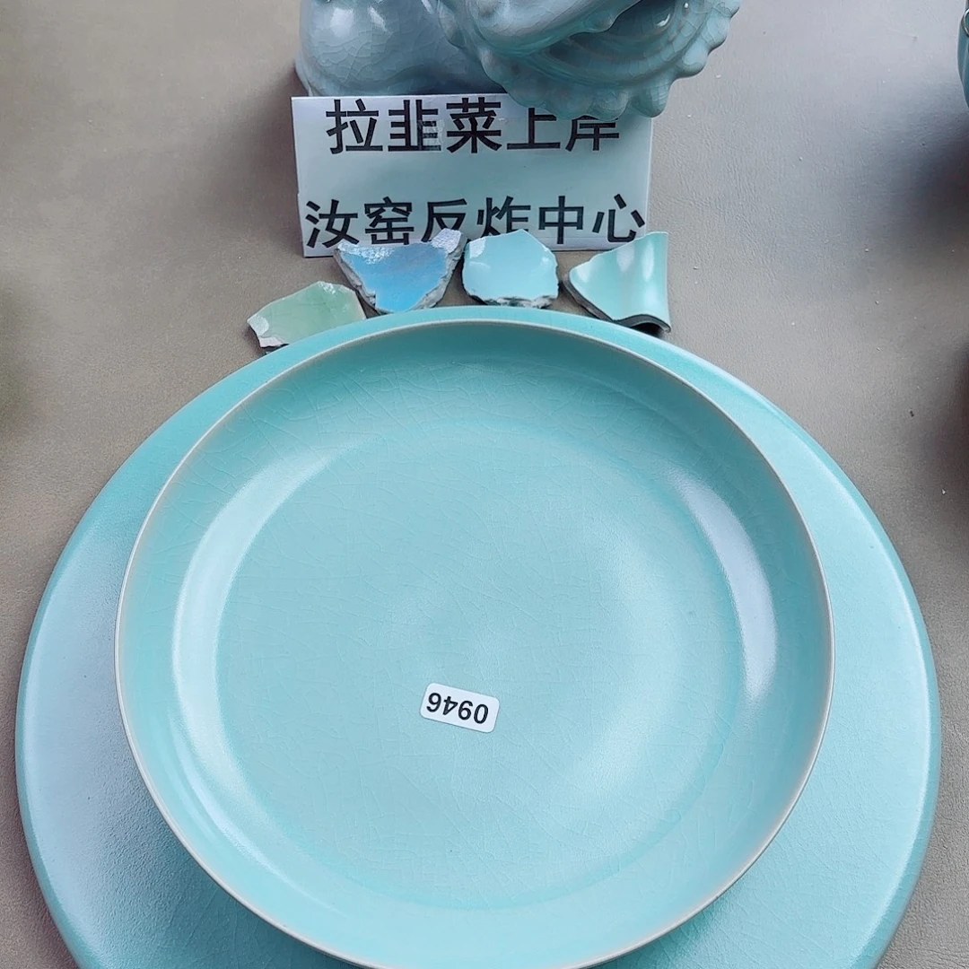 瓷片与王同行，汝你所愿微瑕