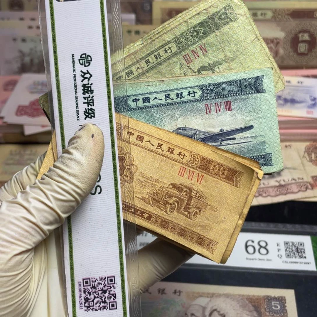 退市钱币原图发货旧125分各十张