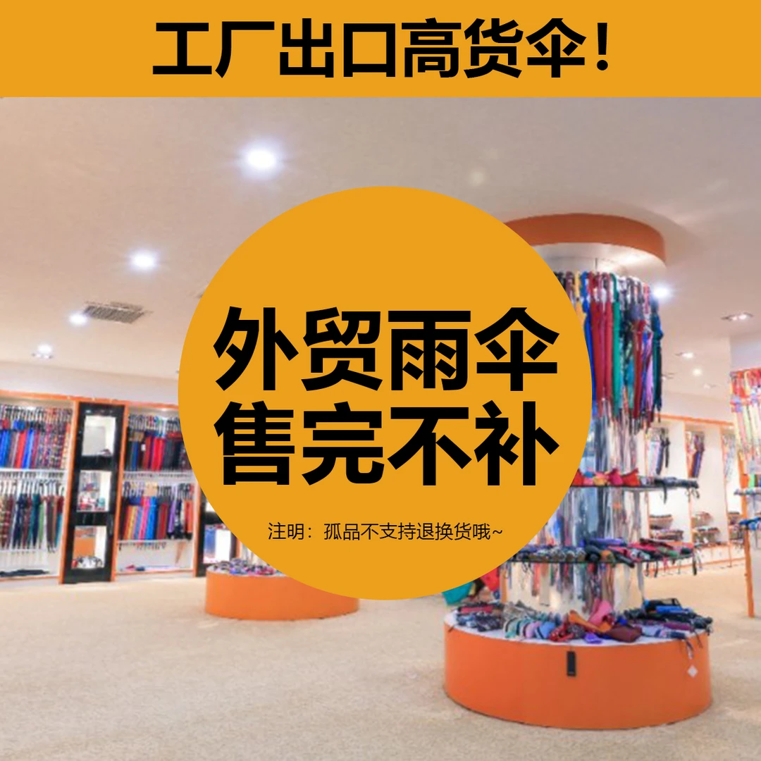 【外贸伞】自动出口雨伞晴雨两用超大伞面家用学生大号可折叠雨伞