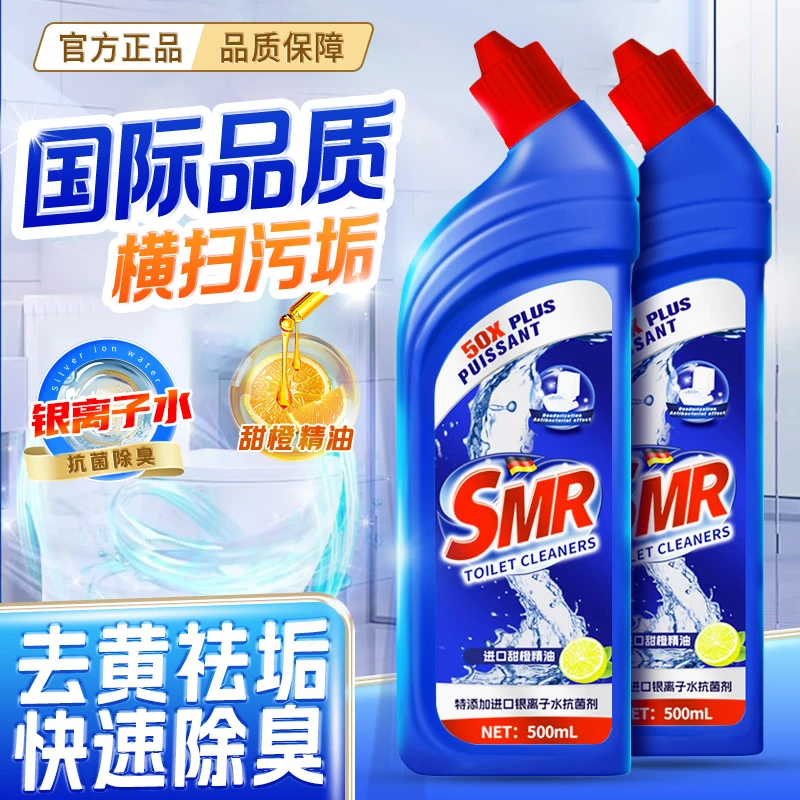【拍5瓶发6瓶 多单优先发】德国SMR三木先生银离子除臭除垢洁厕液W