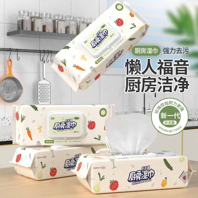 新疆包邮哥厨房湿巾纸去油去污家用强力清洁去油污湿纸巾加大加厚