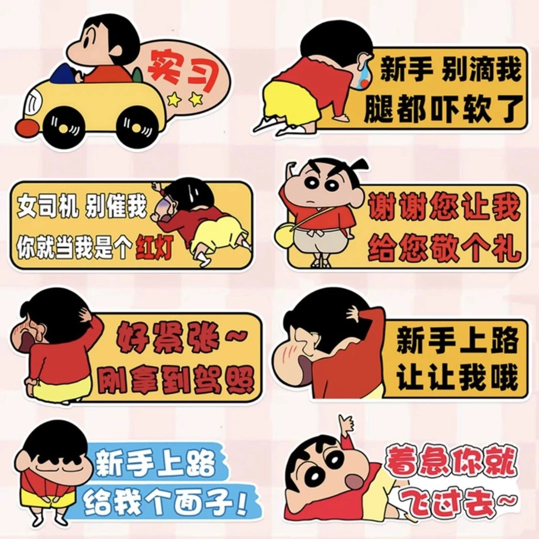 实习车贴新手上路必备车贴实习标志磁贴女司机专用实习标志磁贴