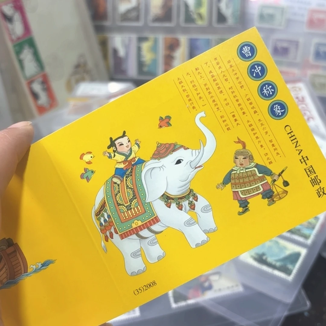 2008-13小本邮票一本