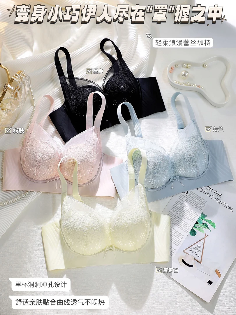 【杉夏】简悦之享无痕果冻轻薄洞洞杯无侧骨聚拢调整型内衣小胸舒适