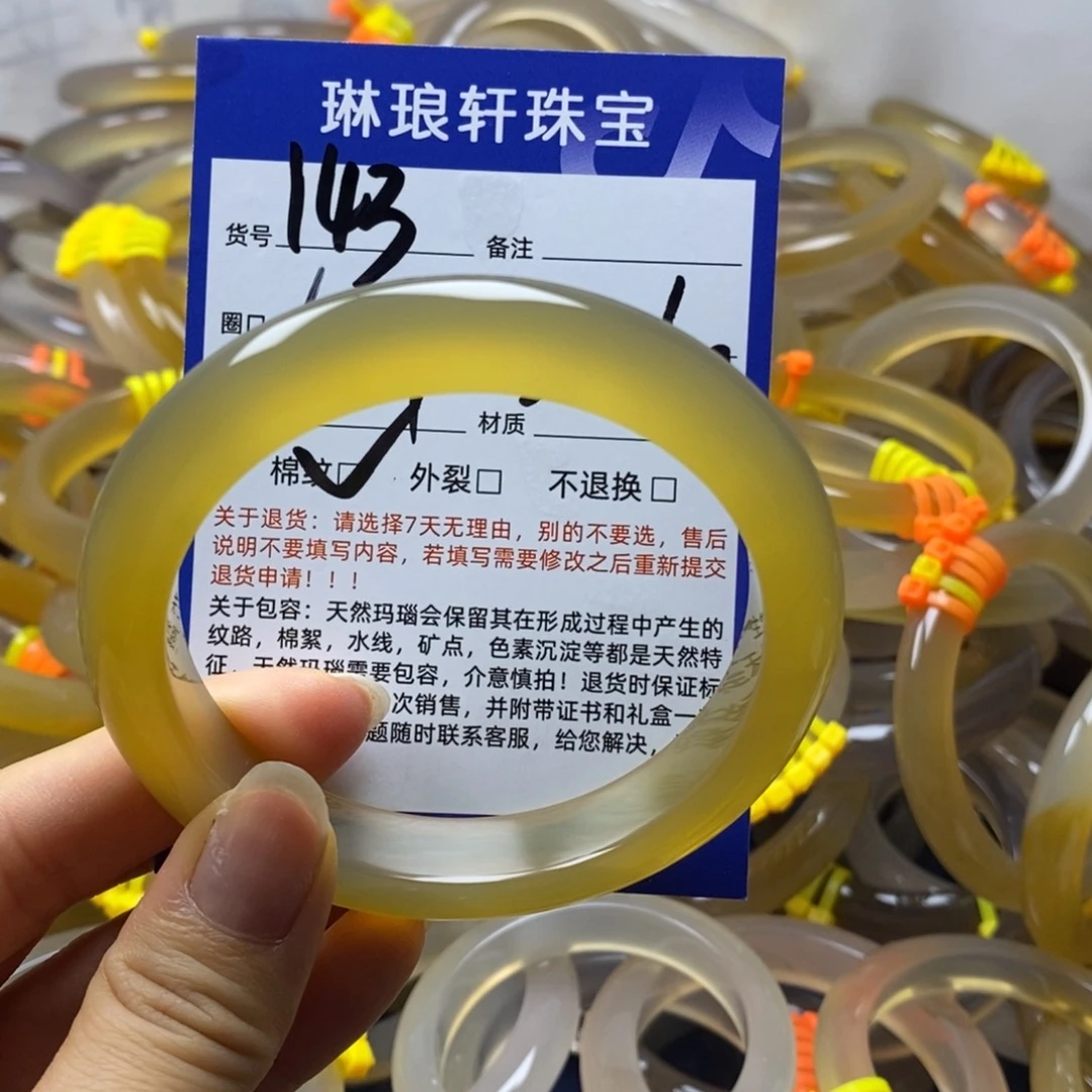 手镯玛瑙/玉髓未镶嵌143