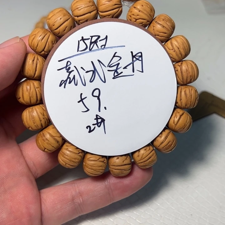 手串桃核15尺寸半壁金丹2号