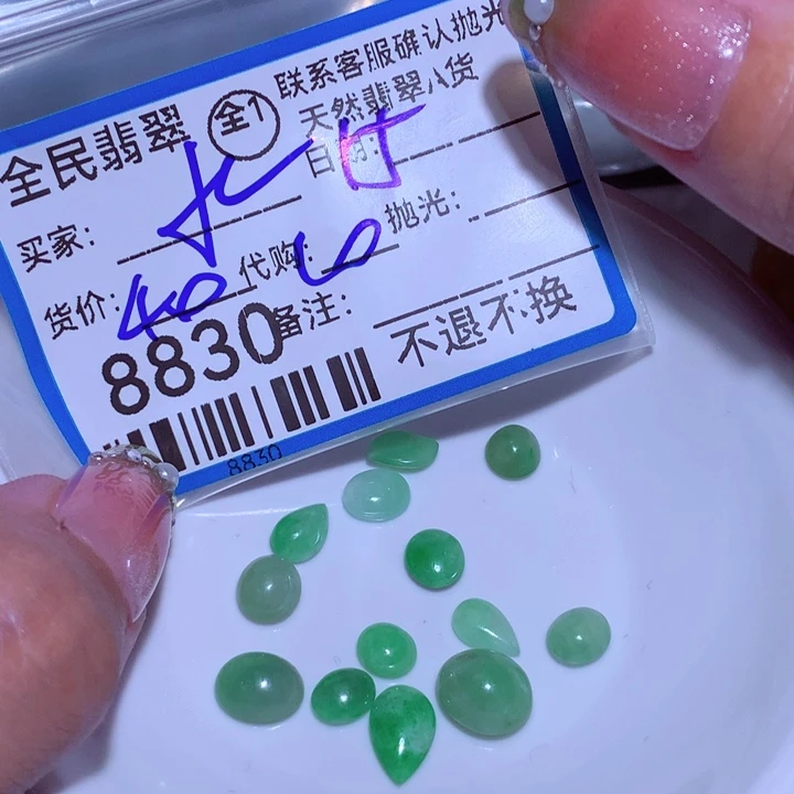 翡翠颈饰未镶嵌水**扬