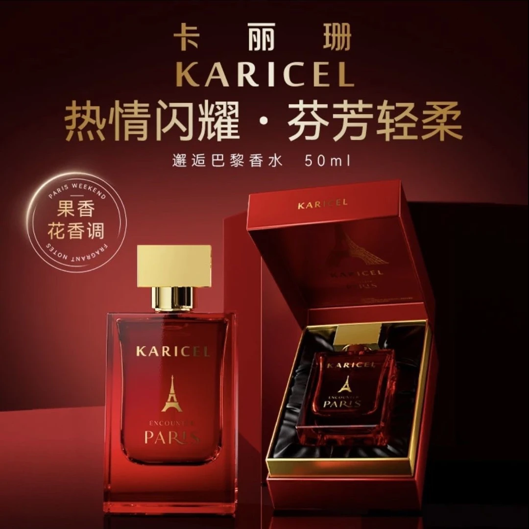 邂逅巴黎清新持久茉莉花香小众香氛香水礼盒装