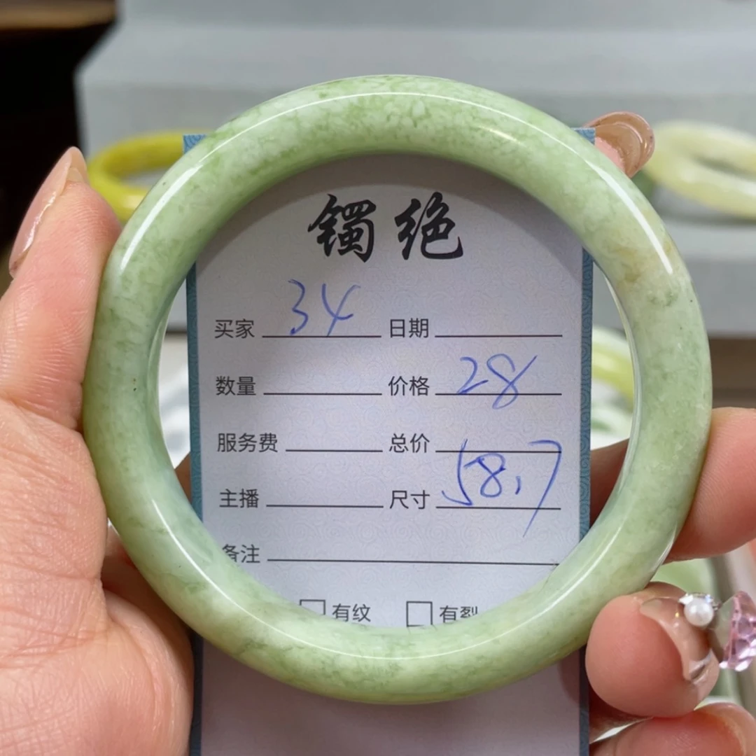 【闪购商品】蛇纹石玉手镯未镶嵌