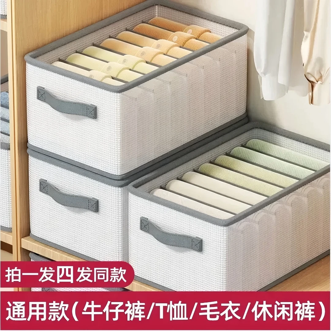 【拍一发四】升级款大八格收纳可折叠衣服裤子防潮衣柜收纳箱YX