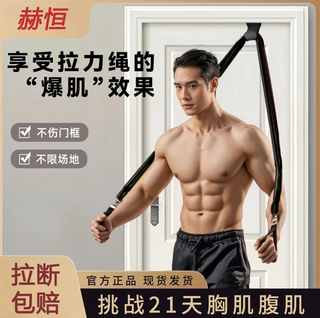 赫恒黑武士高弹拉力绳【升级双层】练背拉力绳挂门拉力绳训练 -10