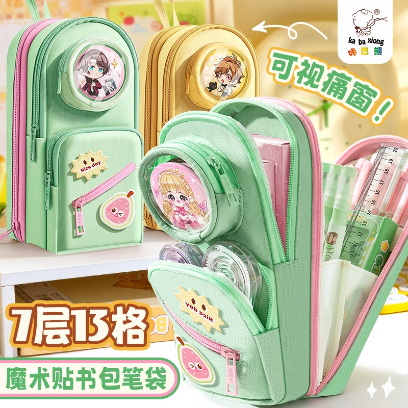 七层魔术贴书包笔袋高颜值大容量2025新款小学生文具盒初中文具袋