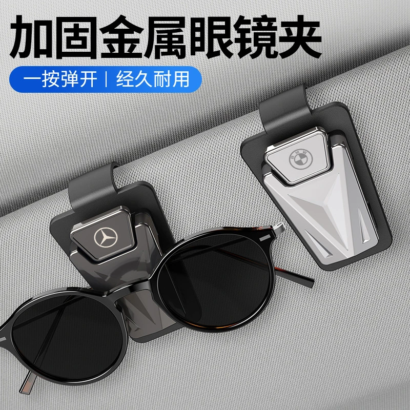 车载墨镜夹遮阳挡板收纳夹墨镜收纳夹多功能汽车内饰汽车用品2025
