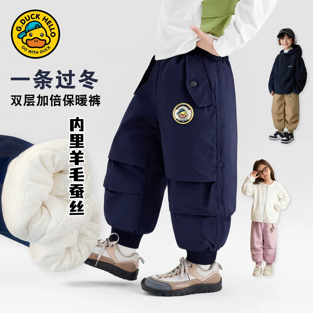 小黄鸭【羊毛蚕丝棉裤抗寒-20°一条过冬】儿童秋冬新款男女童冲锋裤