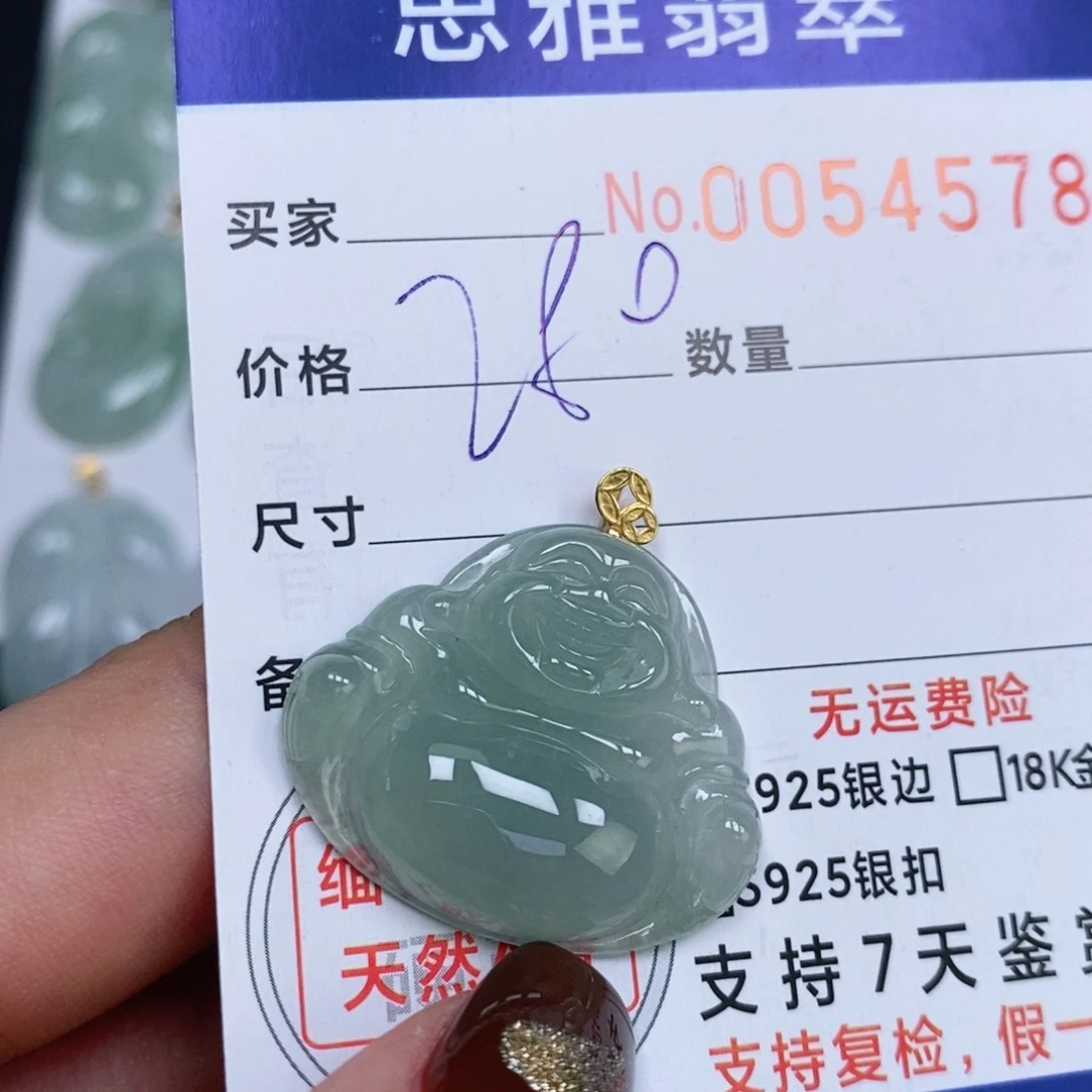 颈饰未镶嵌翡翠天然缅甸翡翠